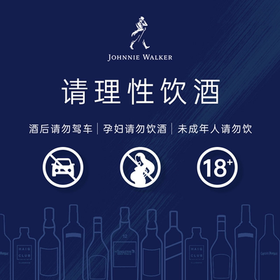 尊尼获加黑牌威士忌700ml双支