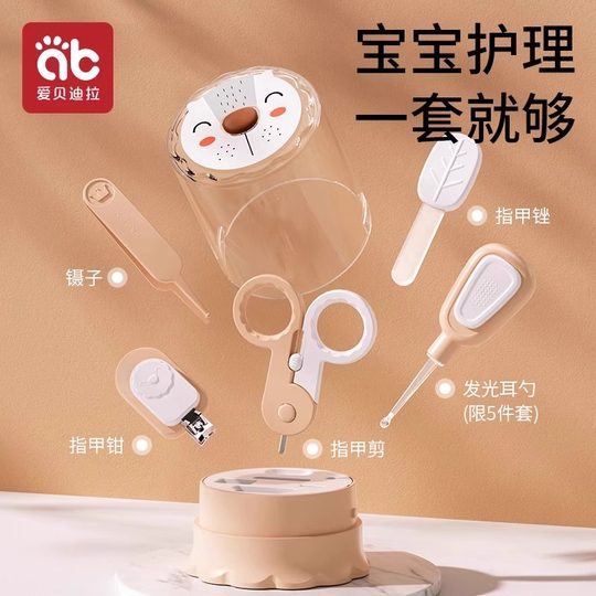 爱贝迪拉婴儿指甲剪套装安全防夹肉宝宝指甲剪刀钳指甲锉新生幼儿