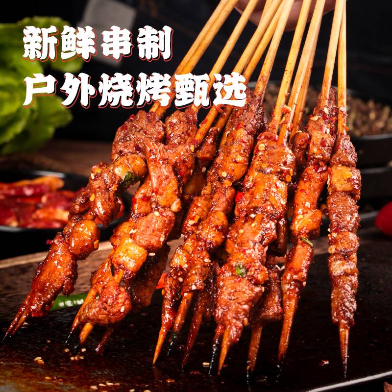 大黄鲜森原切羊肉串300g*4+牙签牛肉串200g*2露营烧烤食材 - 图3