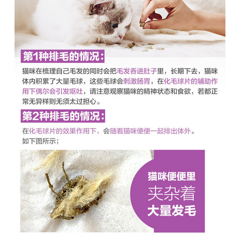 卫仕化毛球片消化便秘猫草片宠物成猫咪去吐排毛球非化毛膏10片-图0