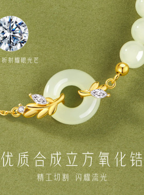 中国黄金纯银和田玉轻奢手链