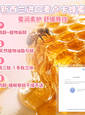 小蜜坊蜂蜜黄油润唇膏保湿滋润4g