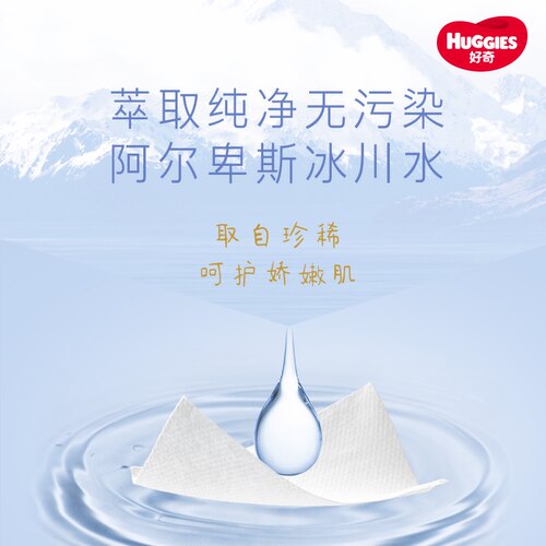 好奇金装婴儿宝宝新生儿湿巾湿纸巾洁净手口屁屁专用 - 图1