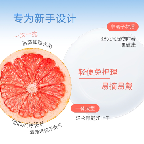 ophthalab欧舒天每日U新55%含水隐形眼镜日抛近视透明 - 图1