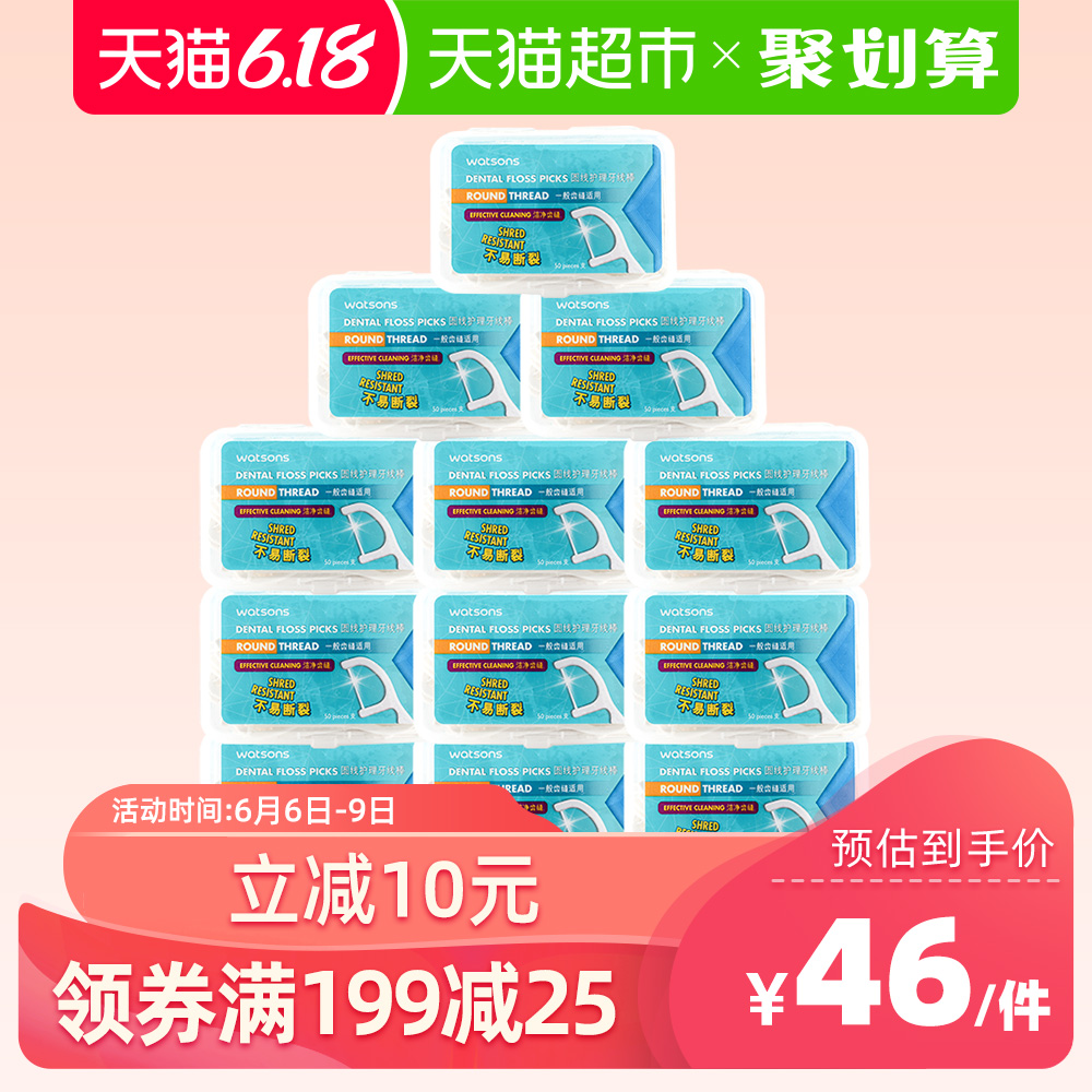 屈臣氏圆线护理12盒600清洁牙线棒 天猫超市牙线/牙线棒