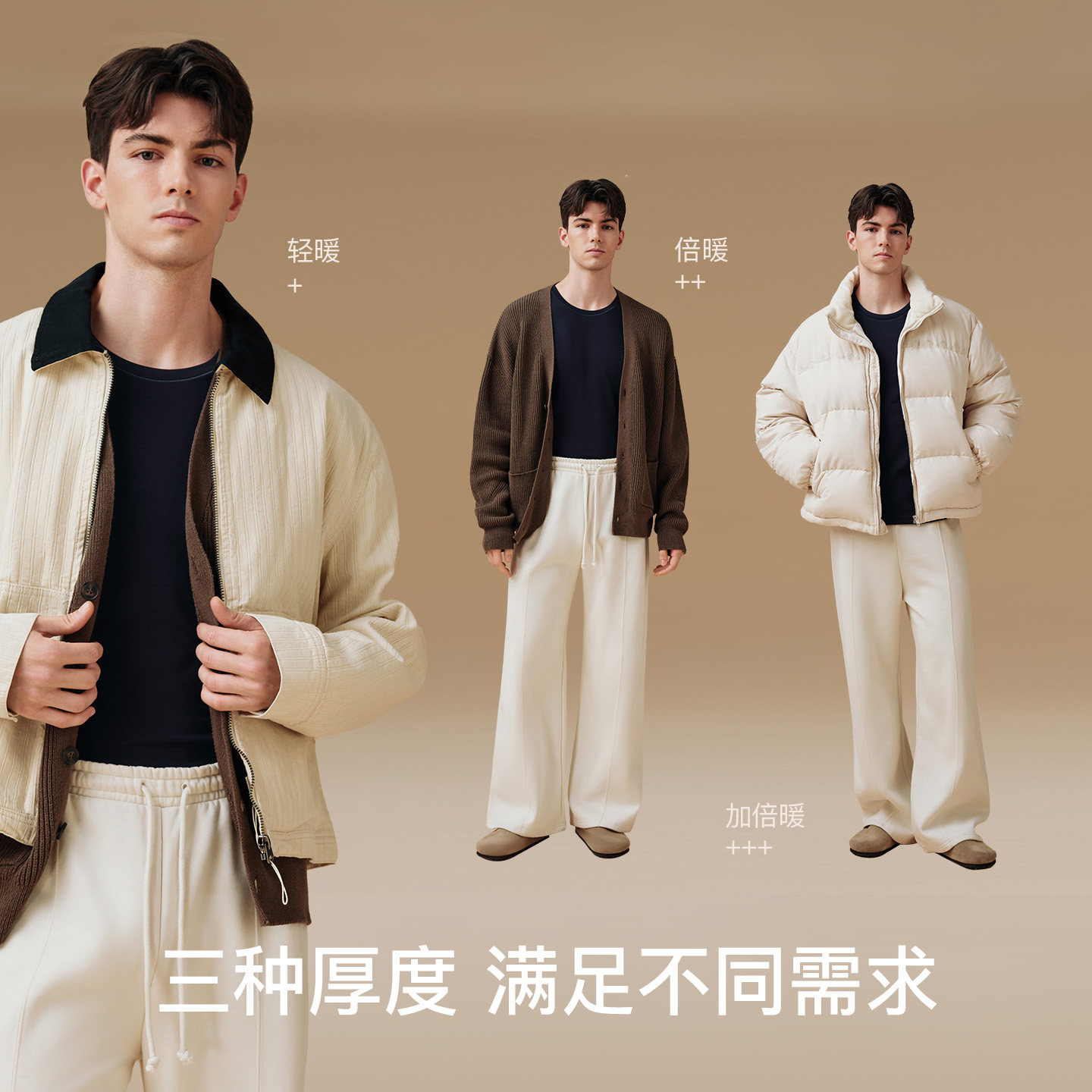 ubras基础男士保暖内衣亲肤肌底秋衣秋裤发热抗菌抗静电保暖上装