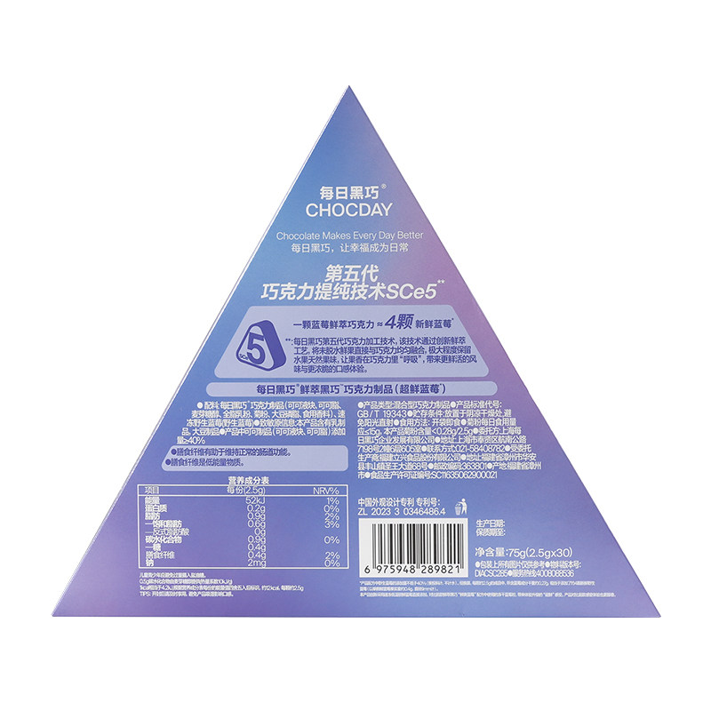 每日黑巧鲜萃黑巧超鲜蓝莓味75g纯可可脂加拿大野生蓝莓