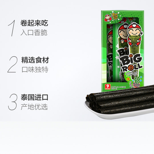 Thai Boss Zai seaweed baby snacks