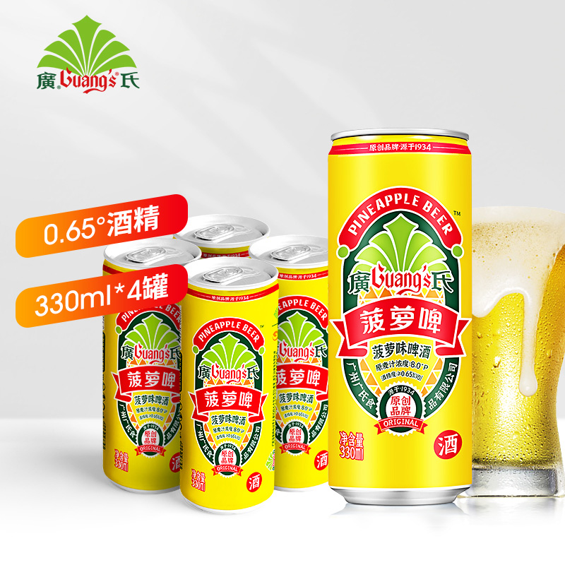 广氏酒精版菠萝啤330mlx4罐0.65度啤酒低酒精微醺果啤 - 图0