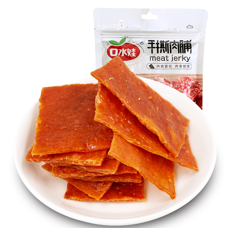 第二件0元口水娃手撕猪肉脯200g*2