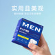 男士卫生圈男士专用卫生巾姨夫巾男用卫生圈私处干爽缓异味清洁圈