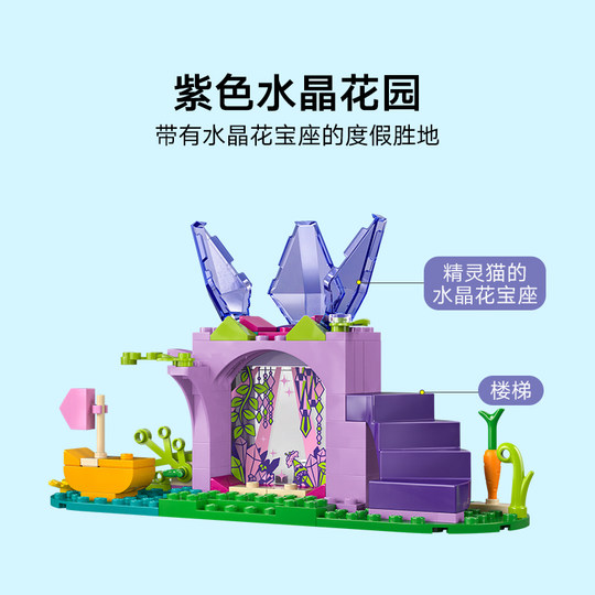 LEGO Candy Land Crystal Garden Bricks