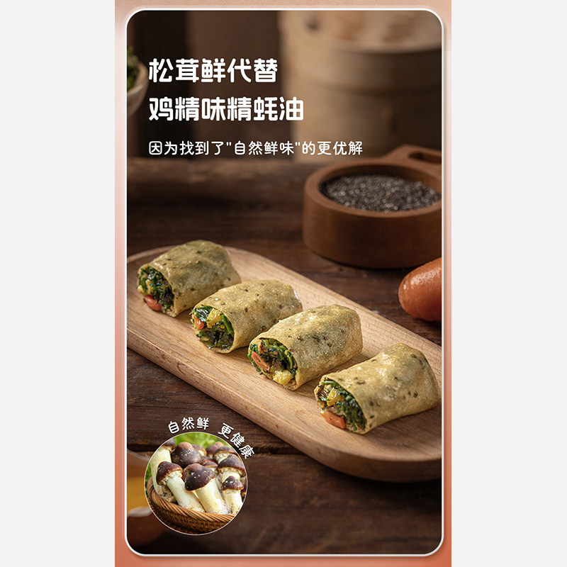 悦味纪 全麦蔬菜卷（荠菜鸡蛋馅）300g 10个手工粗粮卷饼早餐速食,淘宝优惠券,粉丝福利购,淘宝优惠卷