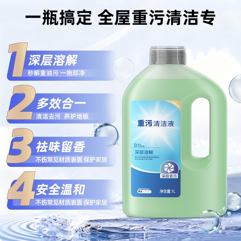 适用于科沃斯清洁液T80S扫地机机器人X11pro祛除重污清洗剂耗材,淘宝优惠券,粉丝福利购,淘宝优惠卷