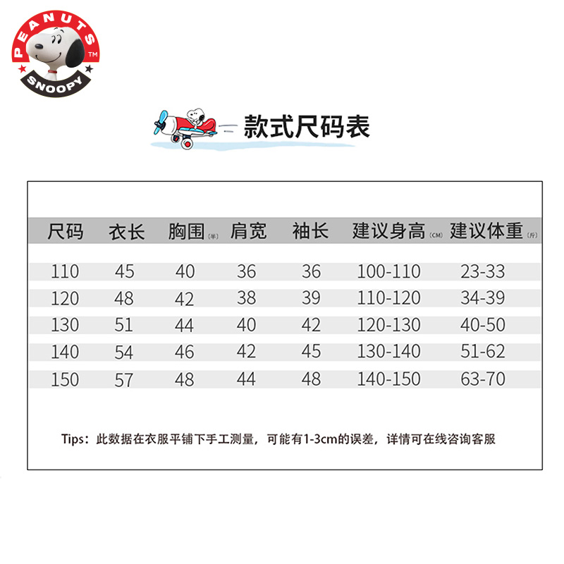 史努比童装儿童棉外套夹棉加厚秋冬款2023新款男童棉服女童棉冬装