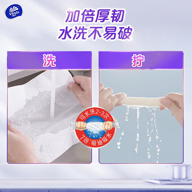【下拉享优惠】维达悬挂式可水洗厨房抽纸XL码2层180抽3包厨房纸,淘宝优惠券,粉丝福利购,淘宝优惠卷