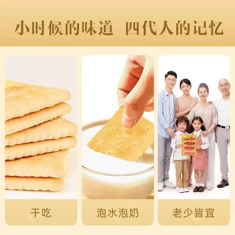 青食钙奶饼干高钙早餐特制大礼包经典怀旧青岛特产老式零食,淘宝优惠券,粉丝福利购,淘宝优惠卷