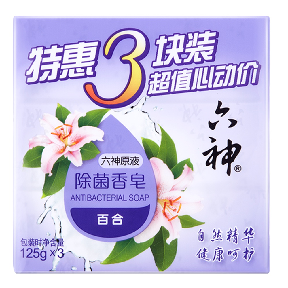 六神香皂淡雅百合内衣皂除菌滋润补水家庭装除菌皂凑单125g×3块 - 图0