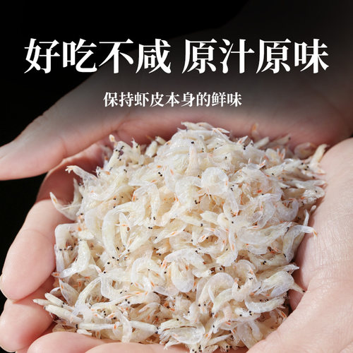 赶海弟新鲜虾皮小虾米500g海产品海鲜干货海带紫菜煲汤 - 图2
