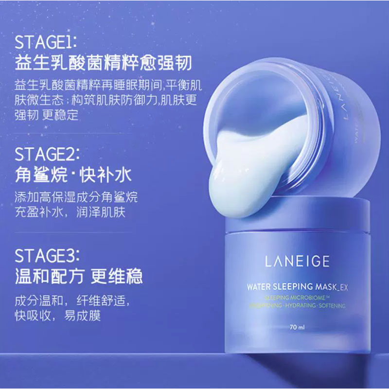 Laneige/兰芝益生修护睡眠面膜70ML*2盒修护补水保湿 - 图2