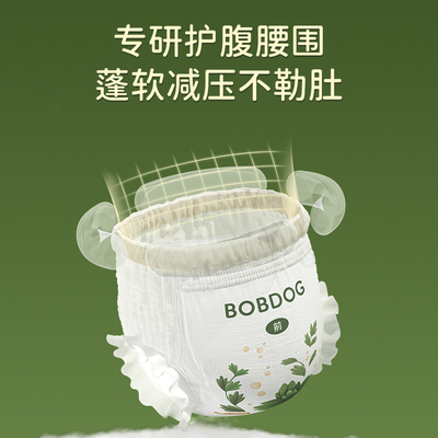 巴布豆奇迹拉拉裤亲肤防红屁屁