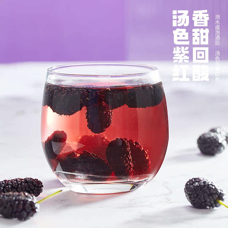 宁安堡无沙精选黑桑葚干花青素干果泡水零食花茶桑椹干即食养生茶