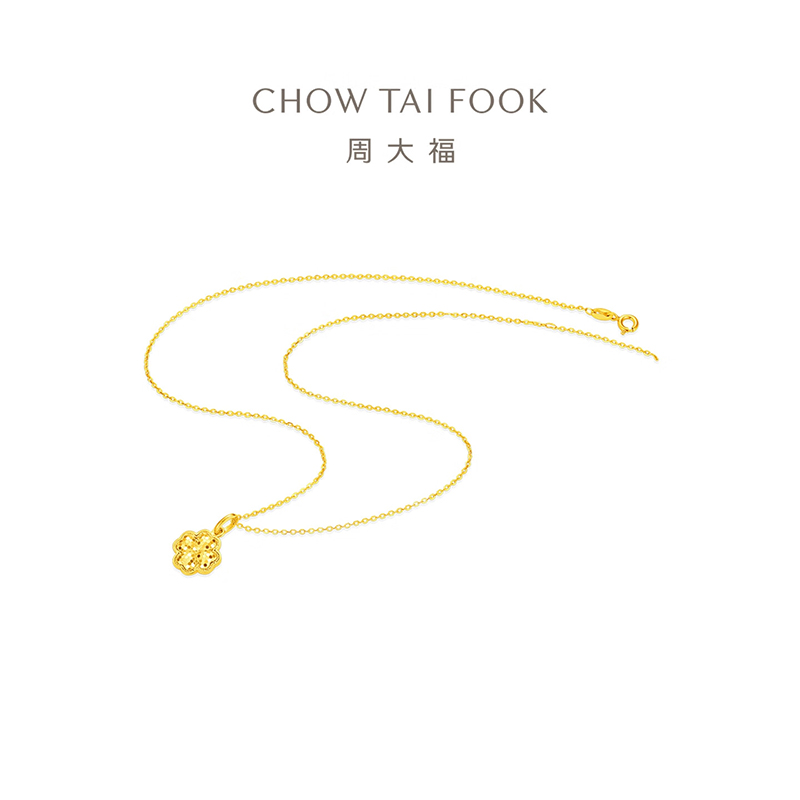 周大福爱心四叶草爆闪鱼鳞金足金黄金吊坠女款计价EOF1831送礼 - 图2