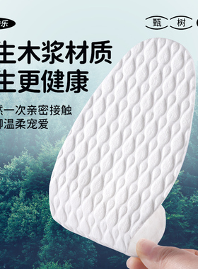 足印部落抗菌防臭超薄一次性鞋垫