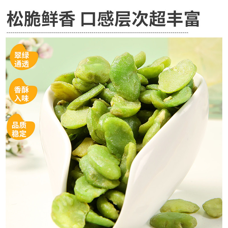 甘源酥香翡翠绿心蚕豆原香酥脆高山豆办公室下午茶解馋零食100g*3,淘宝优惠券,粉丝福利购,淘宝优惠卷