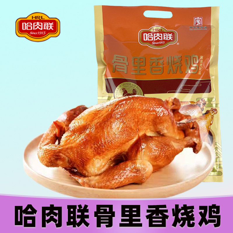 【详情领补贴】哈肉联骨里香正宗烧鸡东北风味开袋即食熟食下酒菜