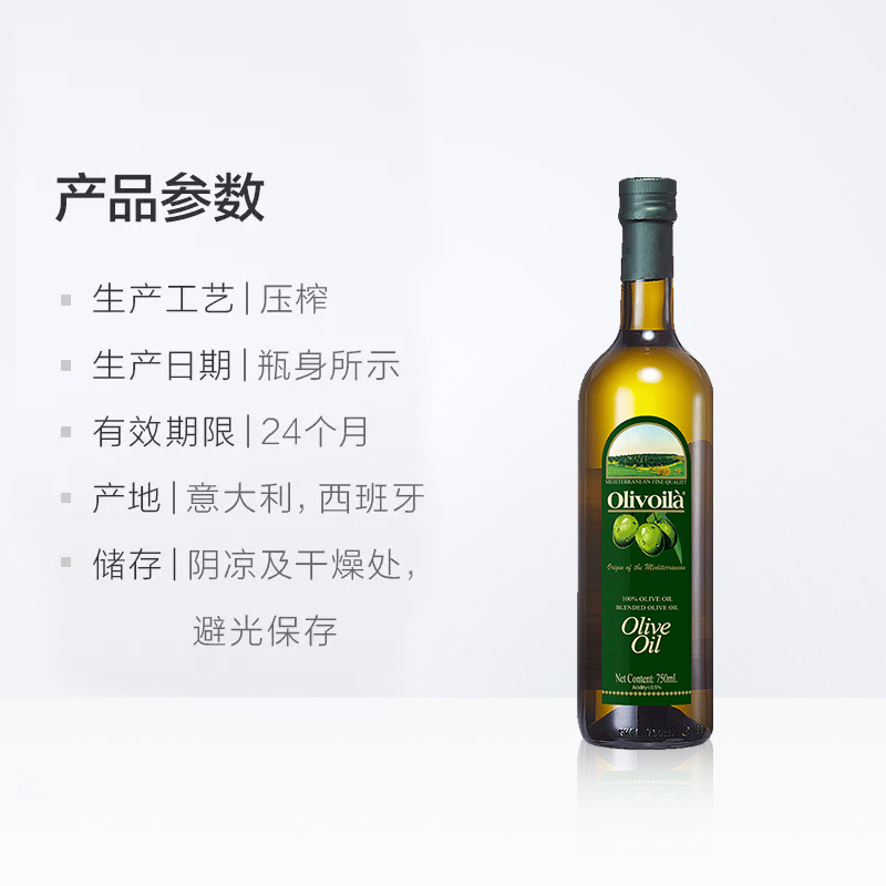 欧丽薇兰橄榄油750ml/瓶纯正压榨 西班牙原油进口 食用油 - 图3