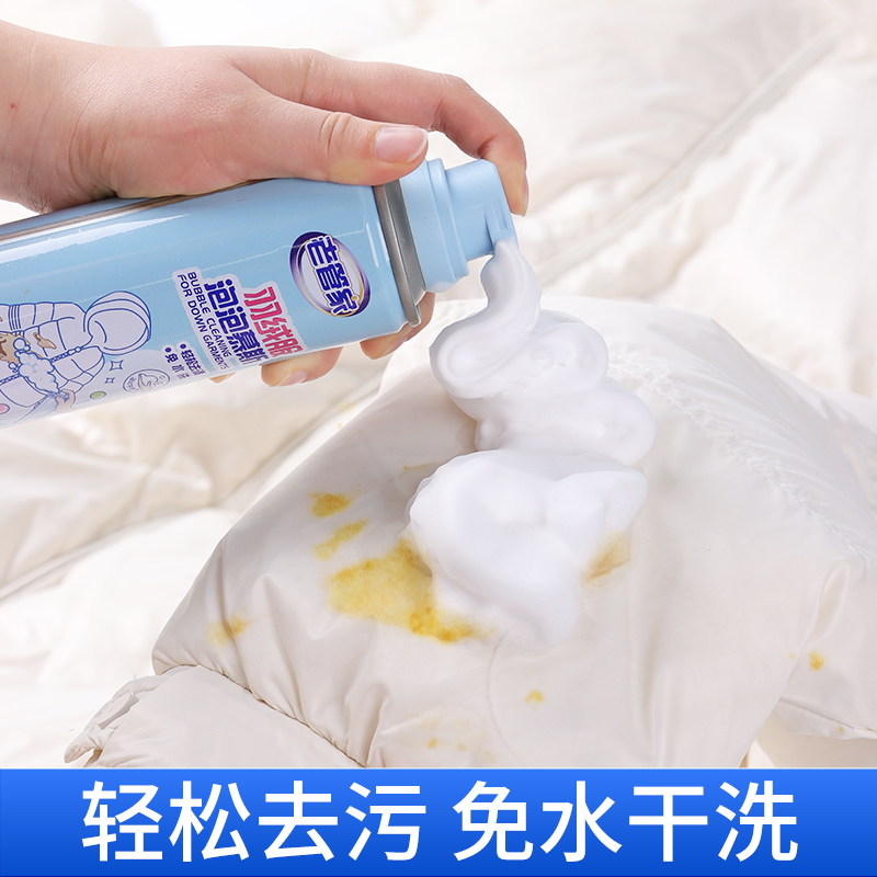 老管家羽绒服干洗剂260ml*2免水洗衣物清洁专用清洗剂去污渍神器-图1