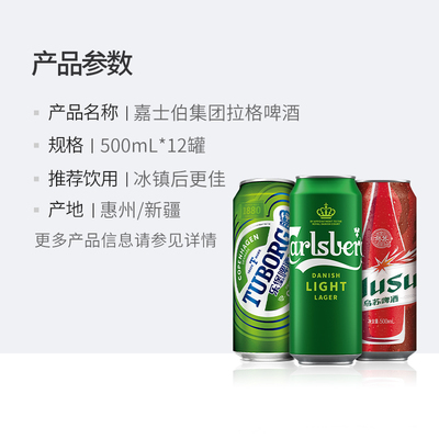 嘉士伯劲大味浓啤酒500ml*12罐