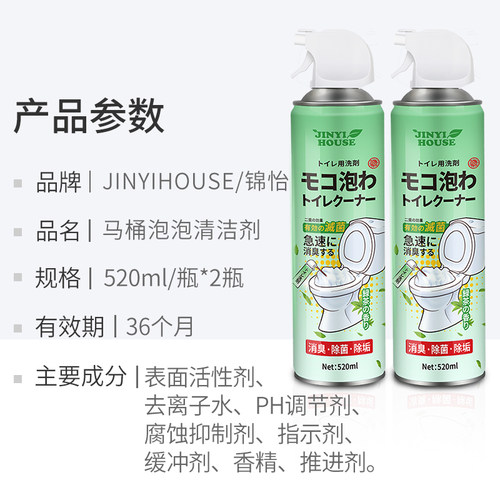 锦怡马桶泡泡清洁剂泡沫慕斯清洁神器厕所除垢抑菌除臭去黄强力剂 - 图3