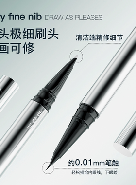 三资堂双头可画可卸新手眼线液笔