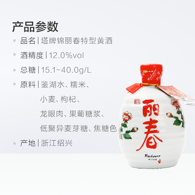 塔牌黄酒锦丽春十年特型酒428ml*6瓶手工冬酿糯米酒整箱装-图3