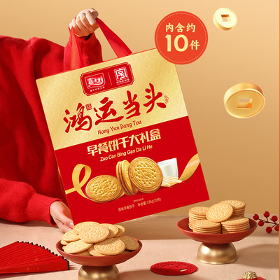 嘉士利原味早餐饼干薄脆年货礼盒