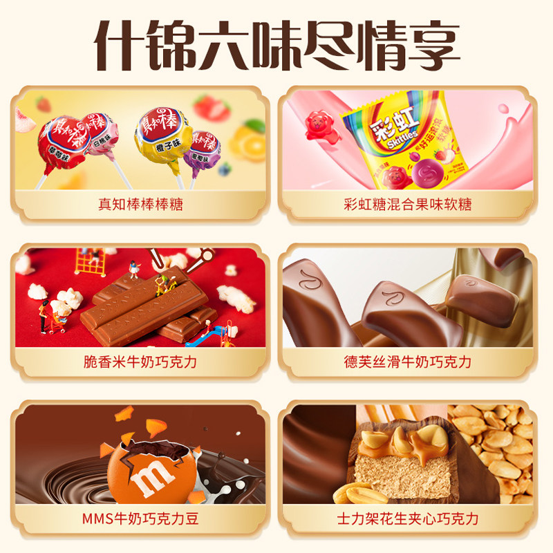 德芙巧克力糖果礼袋434g*1袋多品牌什锦零食儿童小吃喜糖果伴手礼