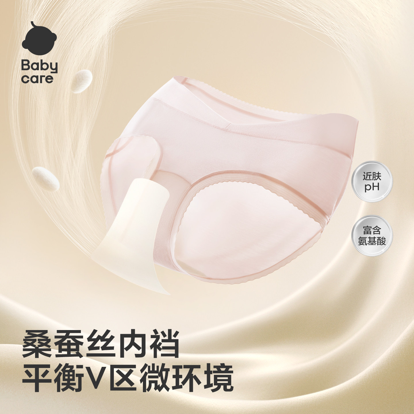 Bcbabycare modal maternity underwear does not restrict the abdomen