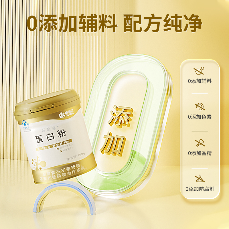 康恩贝金罐 蛋白粉增强免疫力400g乳清蛋白质粉中老年人营养保健 - 图0