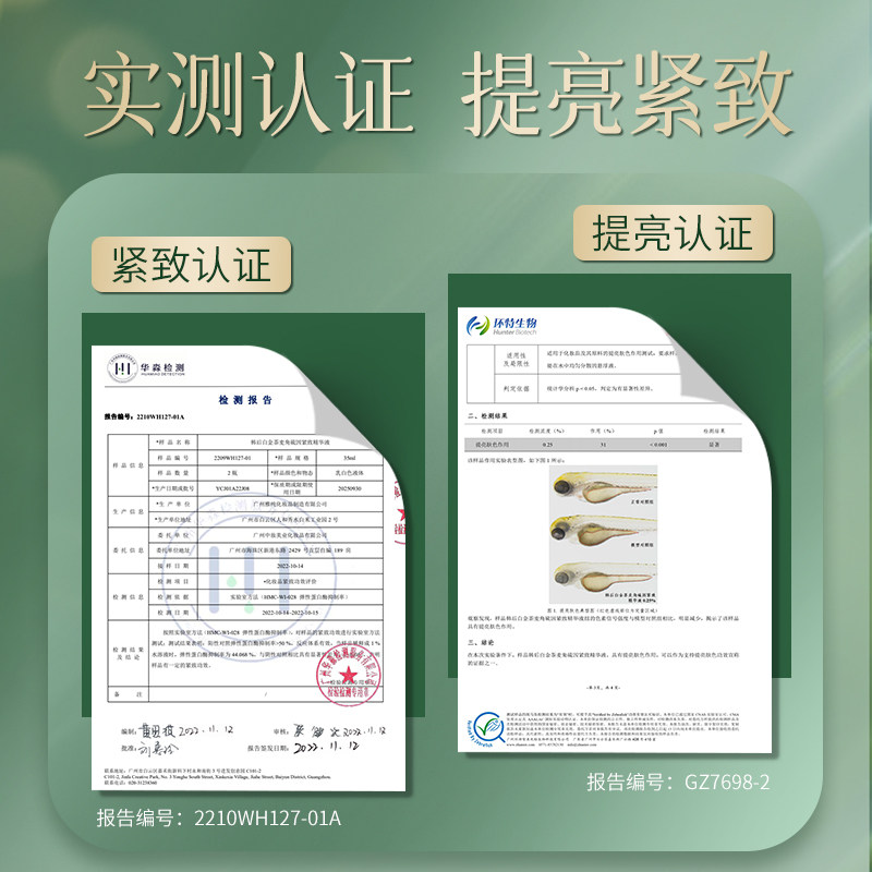 韩后白金茶麦角硫因紧致精华液淡纹提亮弹嫩肌肤改善暗沉护肤正品