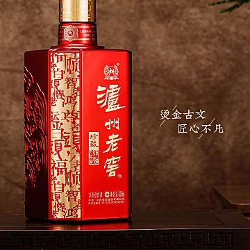 泸州老窖六年窖头曲珍藏52度整箱礼盒装4瓶[20元优惠券]-寻折猪