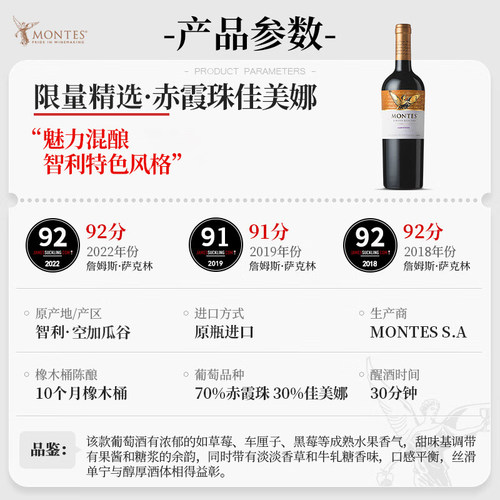montes蒙特斯限量精选赤霞珠混酿红葡萄酒750ml智利原瓶进口红酒 - 图0
