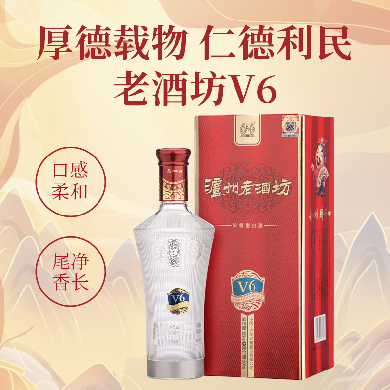 泸州老窖老酒坊V6浓香型白酒52度 500ml*6瓶 整箱装 - 图1