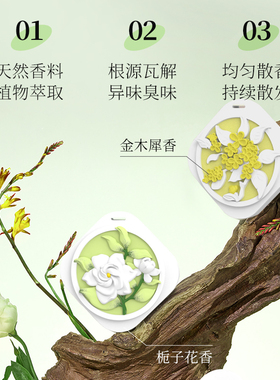 kinbata衣柜香薰片去味留香2片