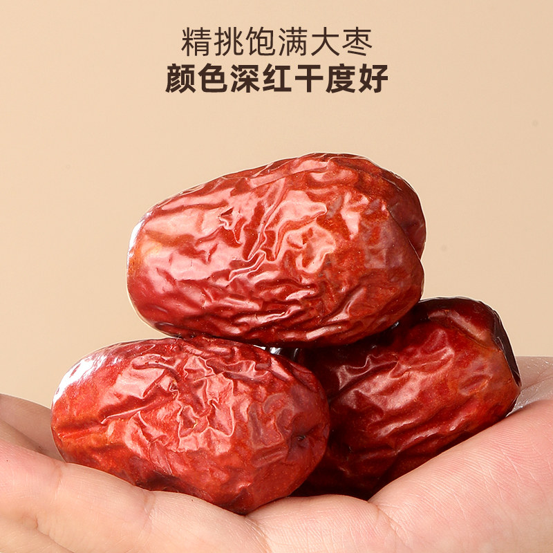 福东海红枣礼盒免洗每日新疆和田大枣煲汤即食气日常滋补,淘宝优惠券,粉丝福利购,淘宝优惠卷