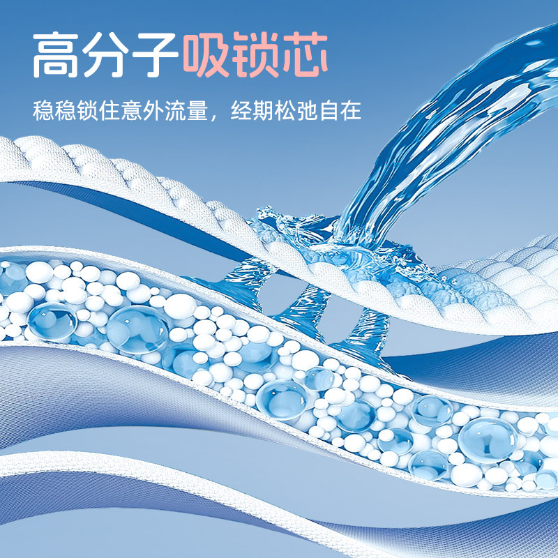 月月舒迷你巾消毒级棉柔护垫180mm