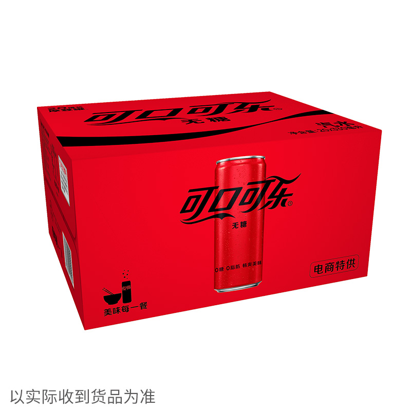 可口可乐无糖摩登罐碳酸饮料汽水330ml*20罐整箱装 - 图1