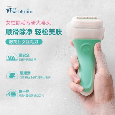 舒适敏感大皂头脱毛刀替换2刀头