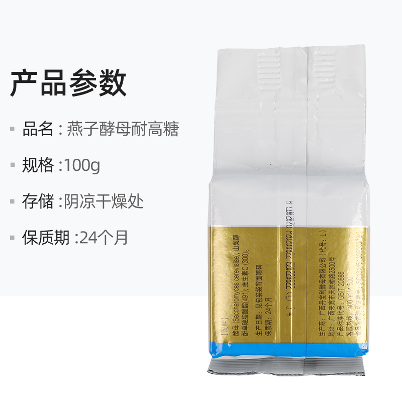 乐斯福酵母粉燕子100g*1袋耐高糖高活性干酵母家用面包包子发酵粉 - 图3